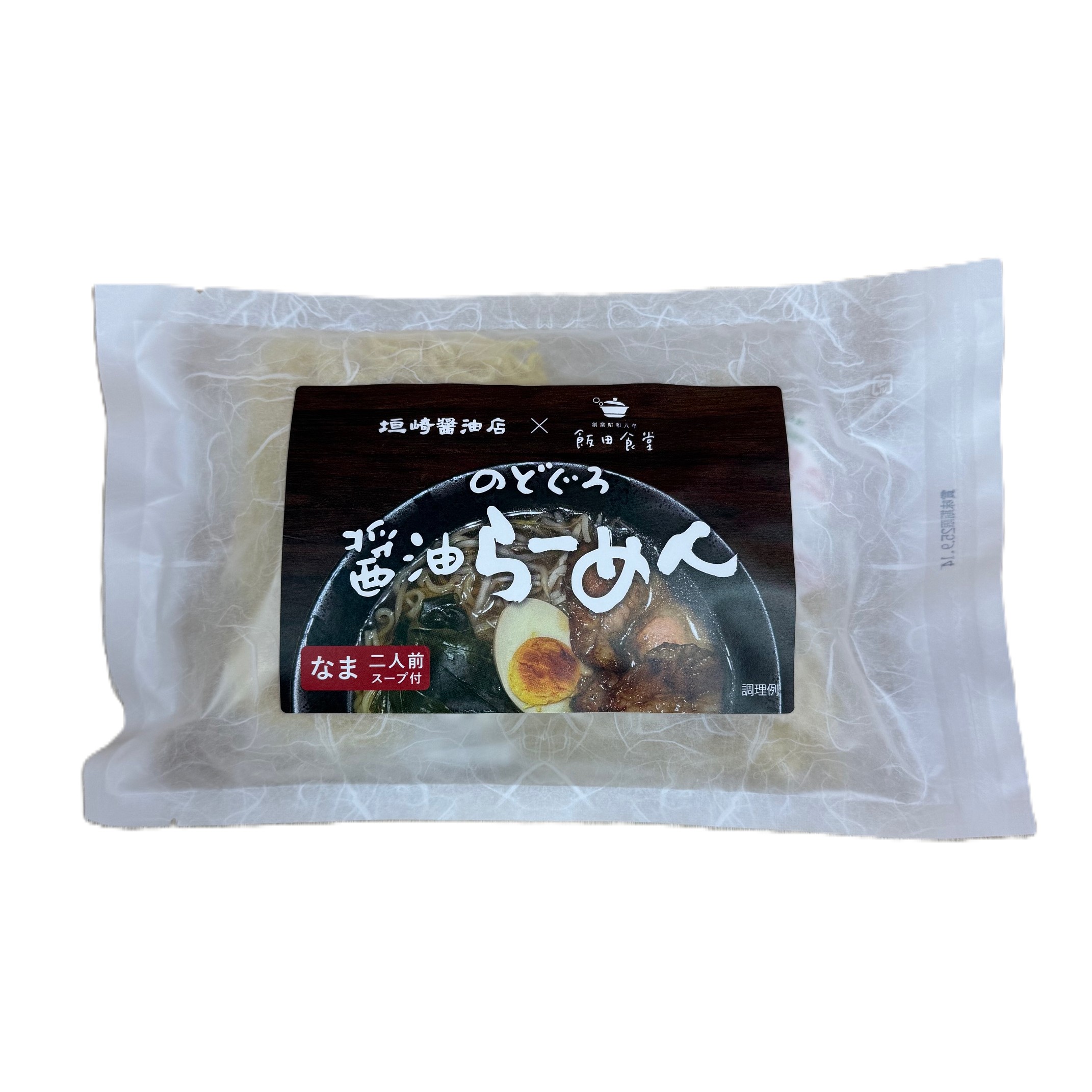 のどぐろ醤油らーめん (2食入り)