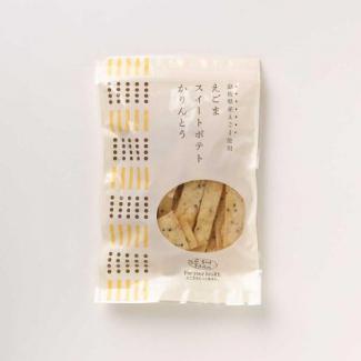 えごまスイートポテトかりんとう